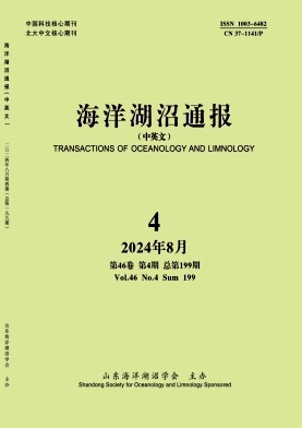 海洋湖沼通报(中英文)