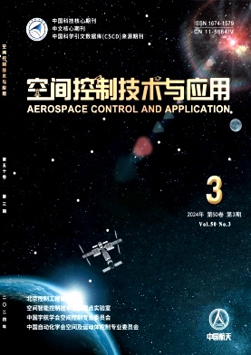 空间控制技术与应用(中英文)